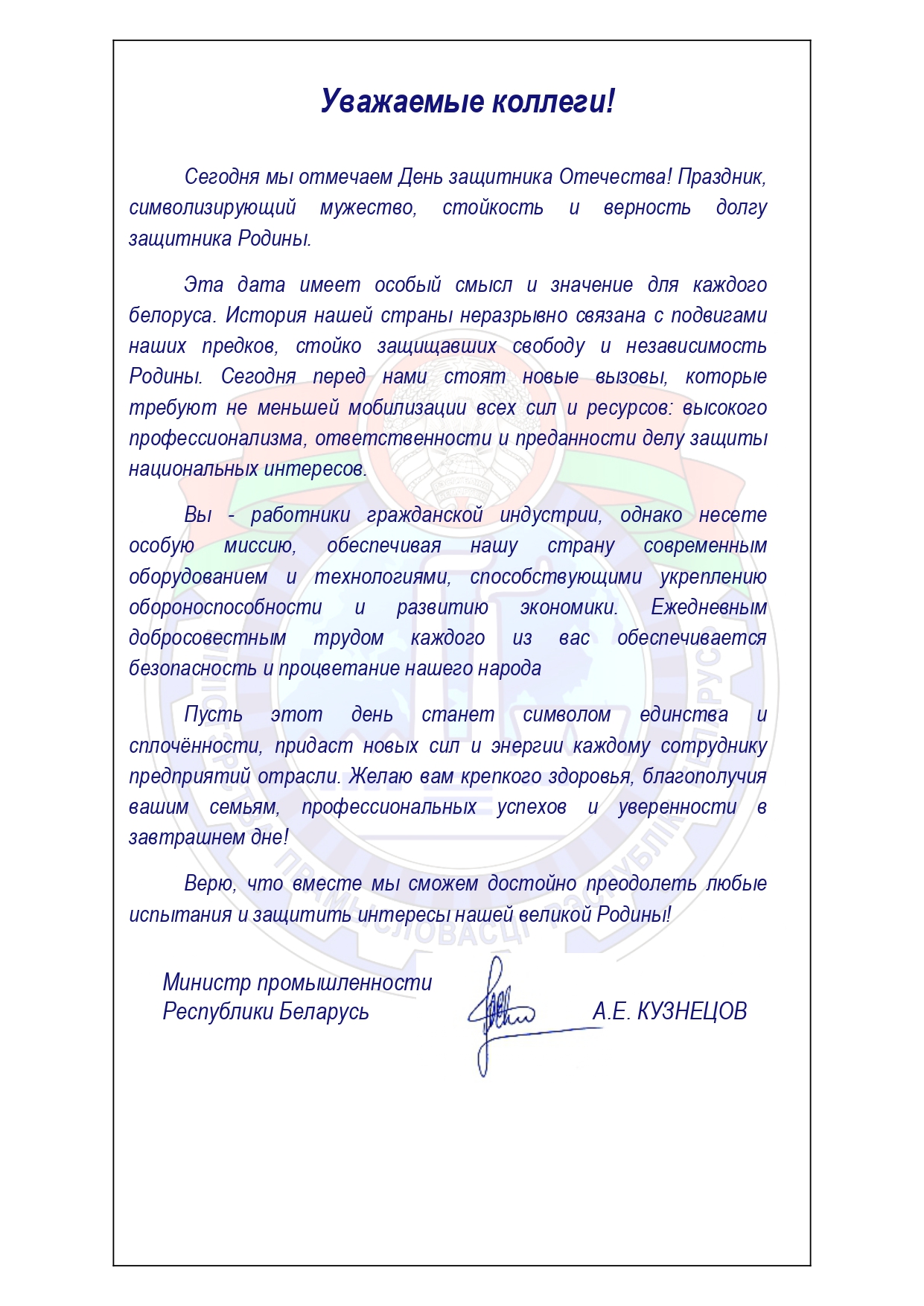 Памятник «Журавли» – митинг воинов-интернационалистов